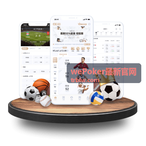 wePoker最新官网 常见问题整理示意